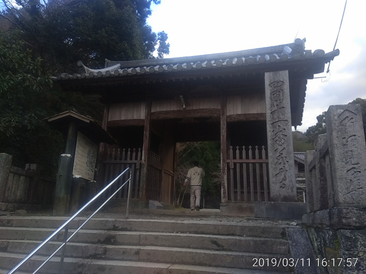 IMG_20190311_161757