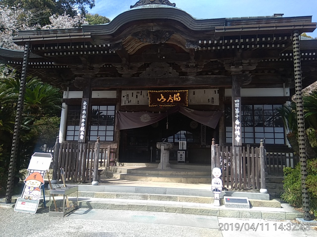 IMG_20190411_143243