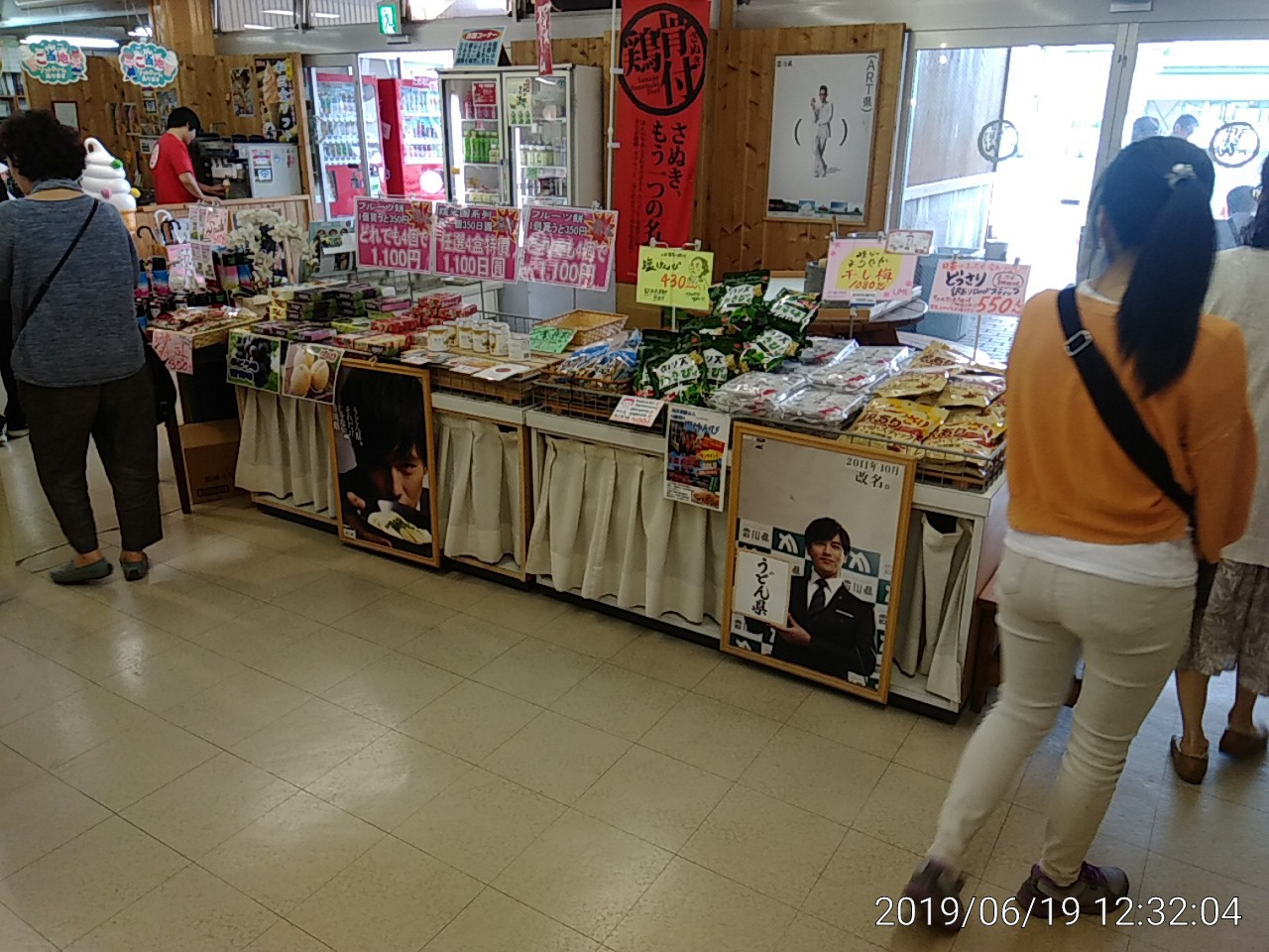 IMG_20190619_123204