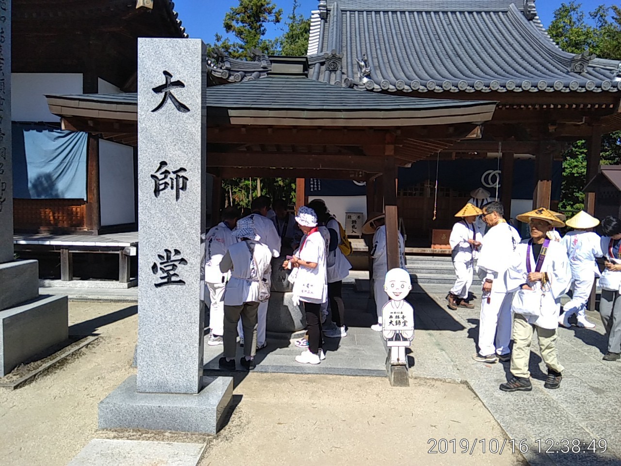 IMG_20191016_123849