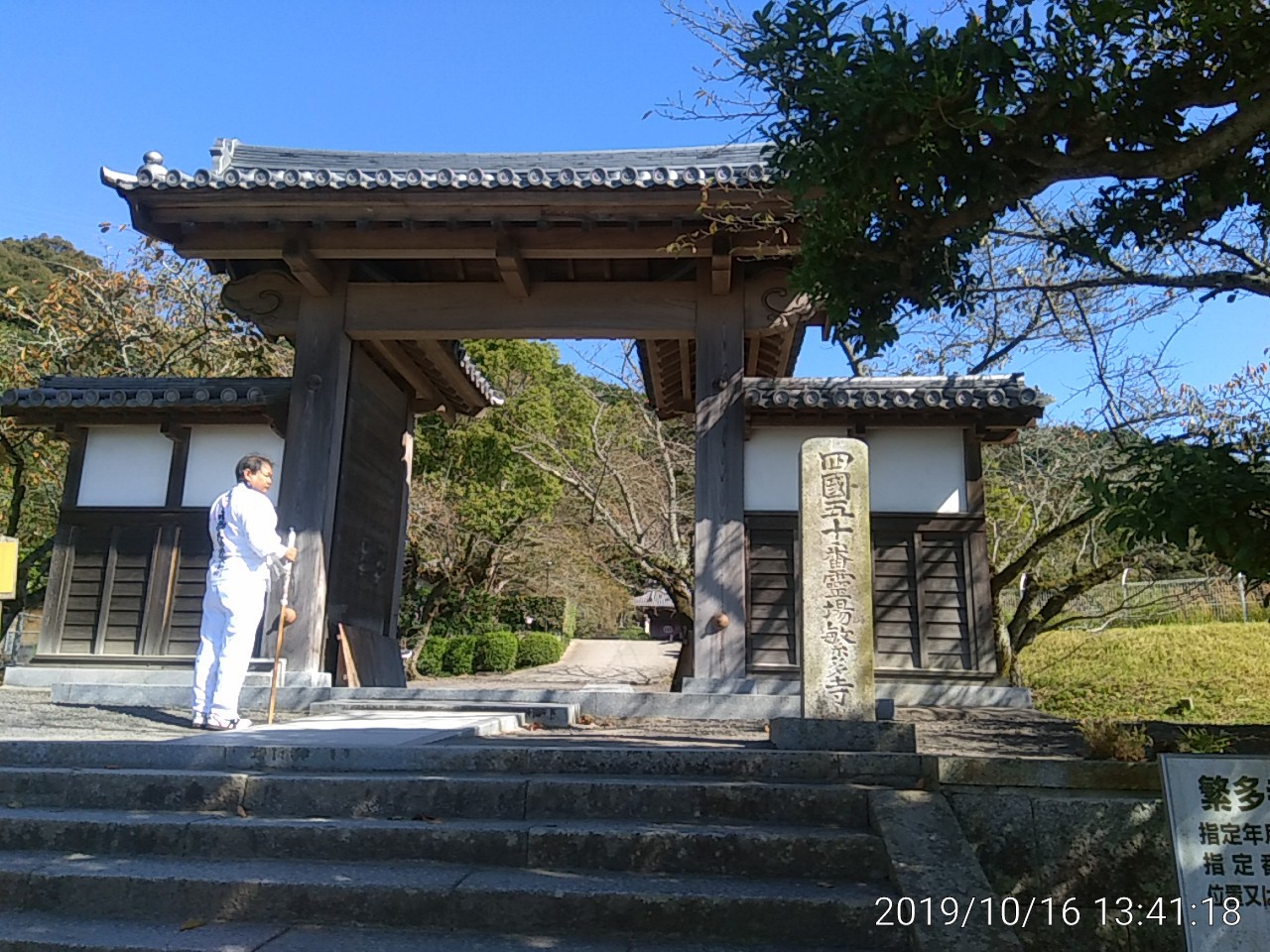 IMG_20191016_134118