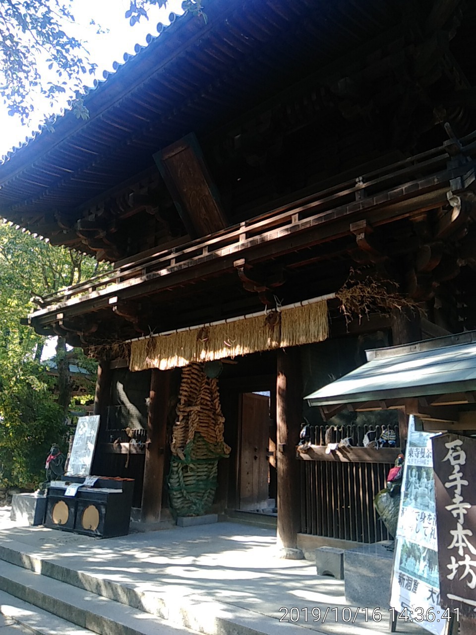 IMG_20191016_143641