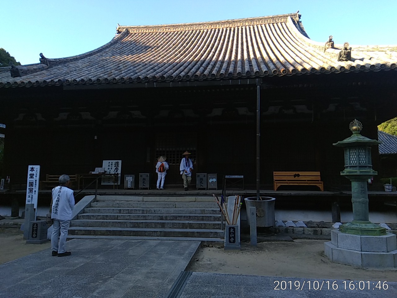 IMG_20191016_160146