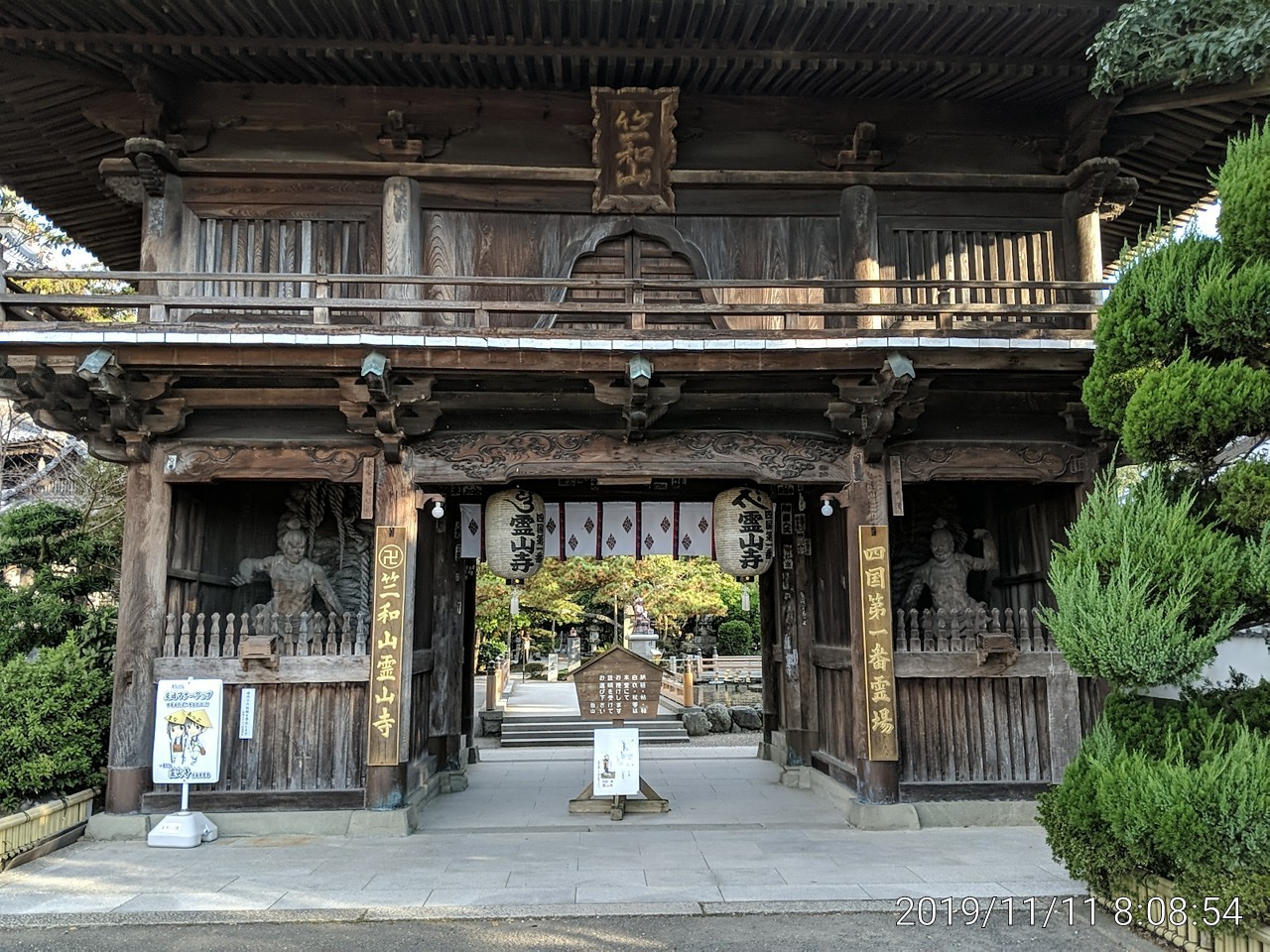 IMG_20191111_080854