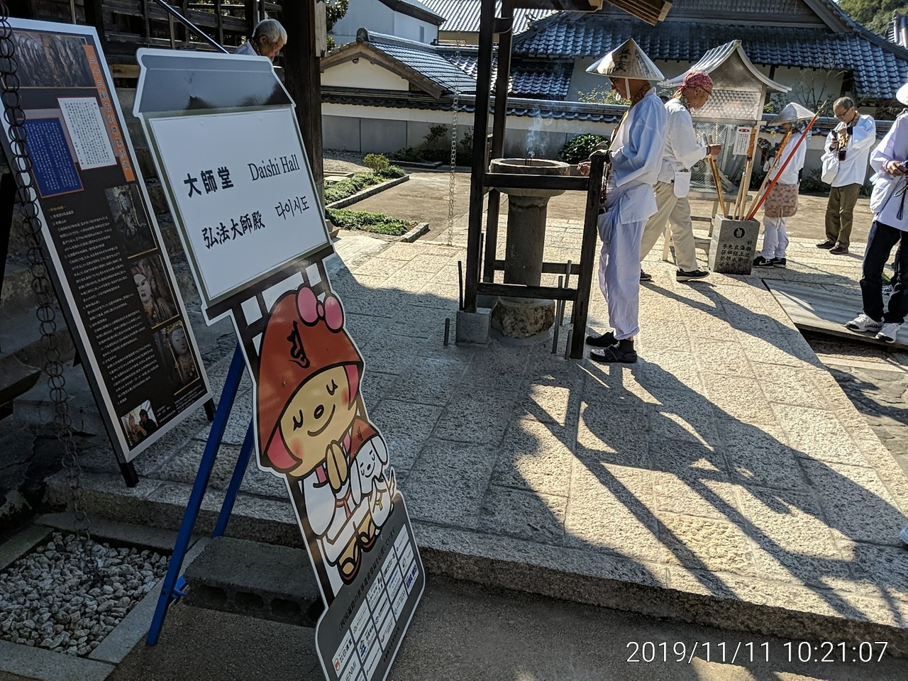 IMG_20191111_102107