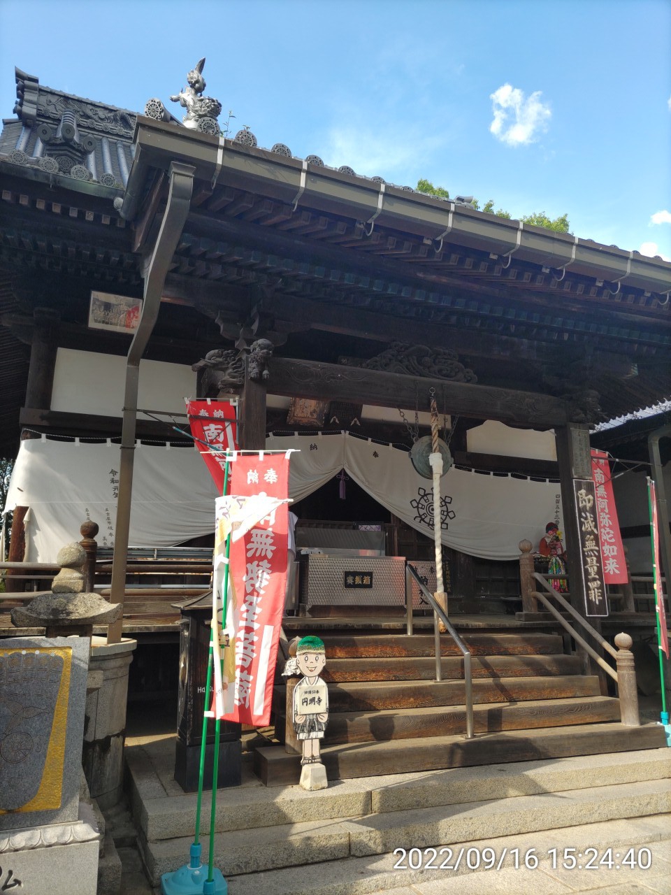 IMG_20220916_152440